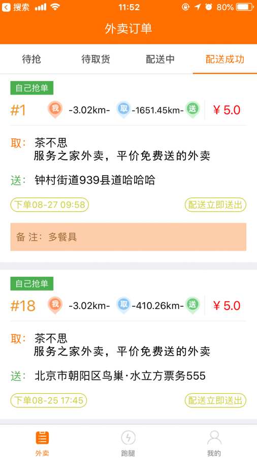 服务之家外卖-跑腿下载_服务之家外卖-跑腿下载手机游戏下载_服务之家外卖-跑腿下载ios版