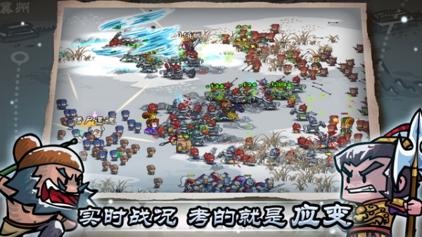 小小军团合战三国iOS版