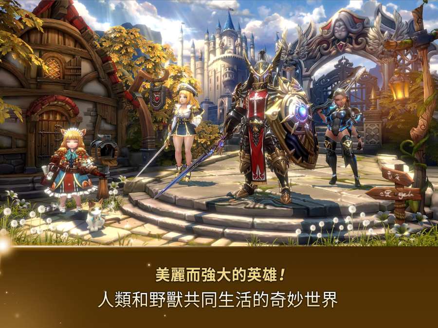 艾爾利亞之編年史app_艾爾利亞之編年史appios版下载_艾爾利亞之編年史app最新官方版 V1.0.8.2下载