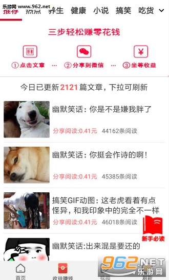 云尚看点阅读赚钱软件下载_云尚看点阅读赚钱软件下载iOS游戏下载_云尚看点阅读赚钱软件下载中文版下载