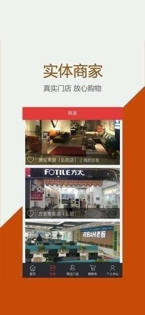 蚂蚁沃窝app