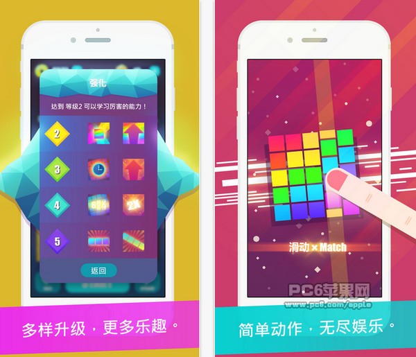 滑动 x Match下载