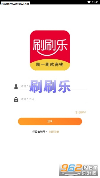 刷刷乐看视频赚钱app