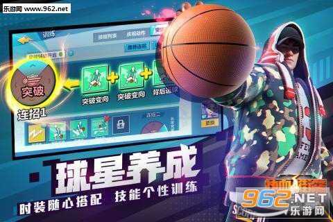 热血街篮(次世代篮球对决)