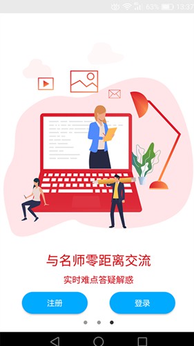 傲卓教育app下载_傲卓教育app下载安卓版_傲卓教育app下载安卓版