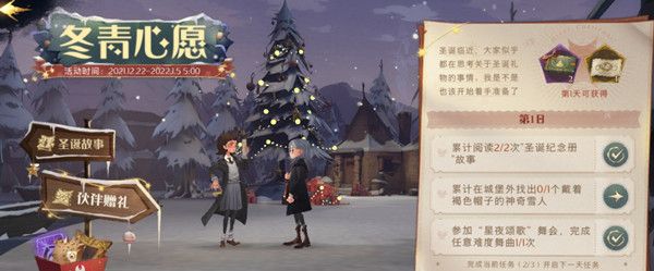 哈利波特魔法觉醒伙伴赠礼送什么好？伙伴赠礼活动玩法详解攻略[多图]图片1
