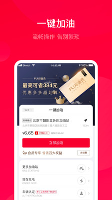 团油app下载_团油app下载app下载_团油app下载安卓版下载