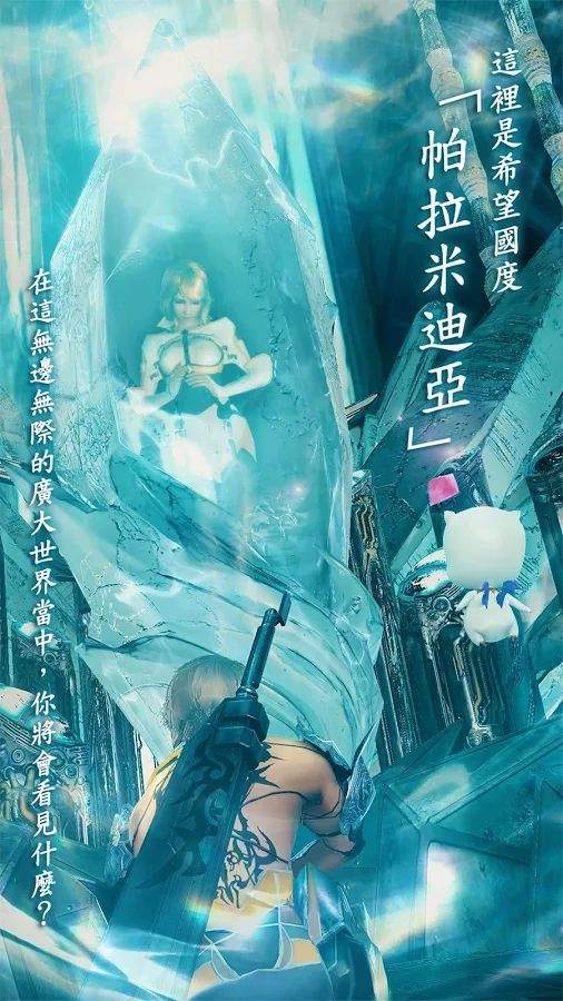MOBIUS 最终幻想中文版app_MOBIUS 最终幻想中文版app手机版安卓