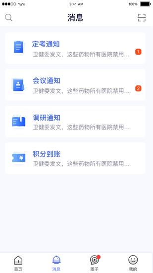 医师服务app下载_医师服务app下载app下载_医师服务app下载中文版下载