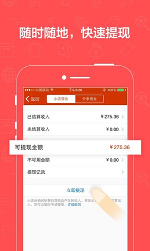 有赞微小店app下载_有赞微小店app下载安卓版_有赞微小店app下载官网下载手机版