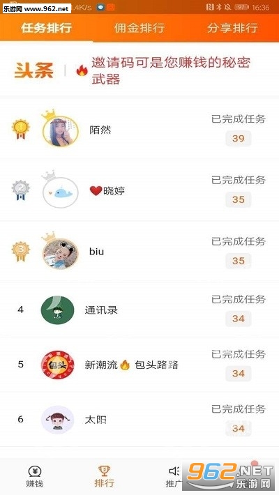 赚时光APP