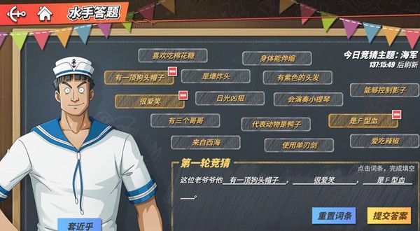 航海王热血航线1.15水手答题答案是什么？2022海上伙伴猜猜猜第二天答案大全[多图]图片2