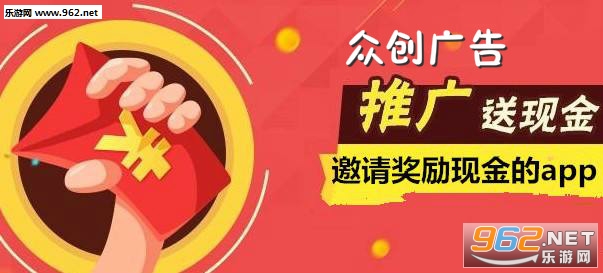 众创广告app