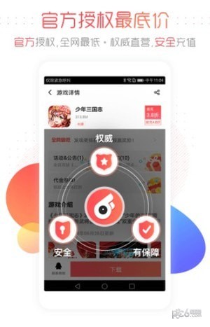 66手游iOS