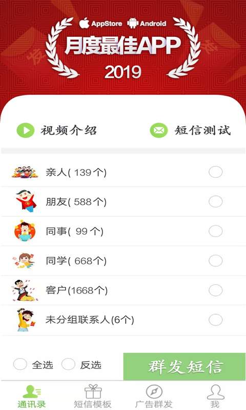 短信群发平台app_短信群发平台app最新版下载_短信群发平台app下载