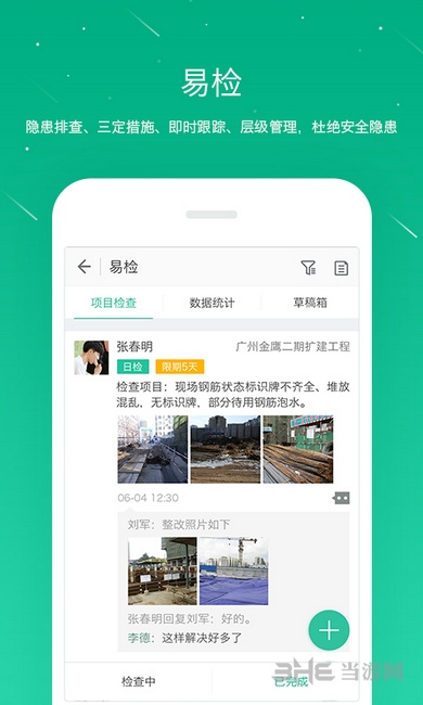 桩桩app下载_桩桩app下载手机版安卓_桩桩app下载官方版