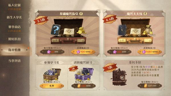 哈利波特魔法觉醒星石有什么用？星石货币具体用途说明[多图]图片2