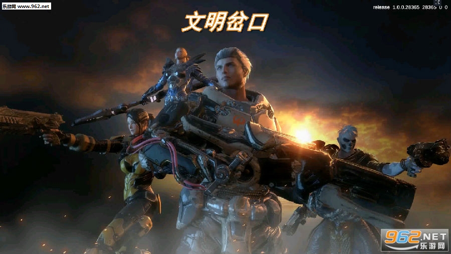 文明岔口官方版