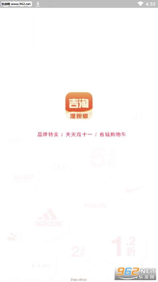 吉淘提现版