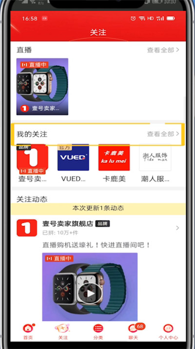拼多多店铺关注怎么取消？