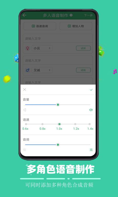 文字合成语音下载_文字合成语音下载攻略_文字合成语音下载手机版安卓