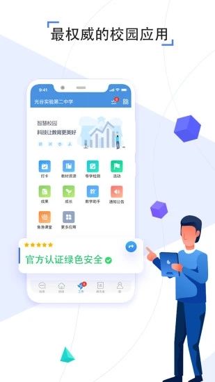 之江汇教育广场学生版最新版下载