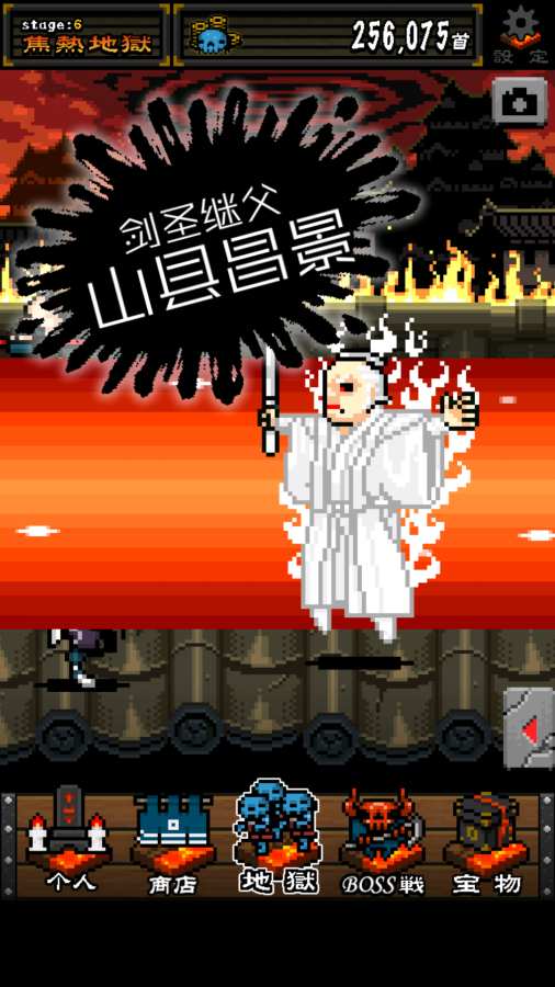 地狱武士汉化版app_地狱武士汉化版app电脑版下载_地狱武士汉化版app最新版下载