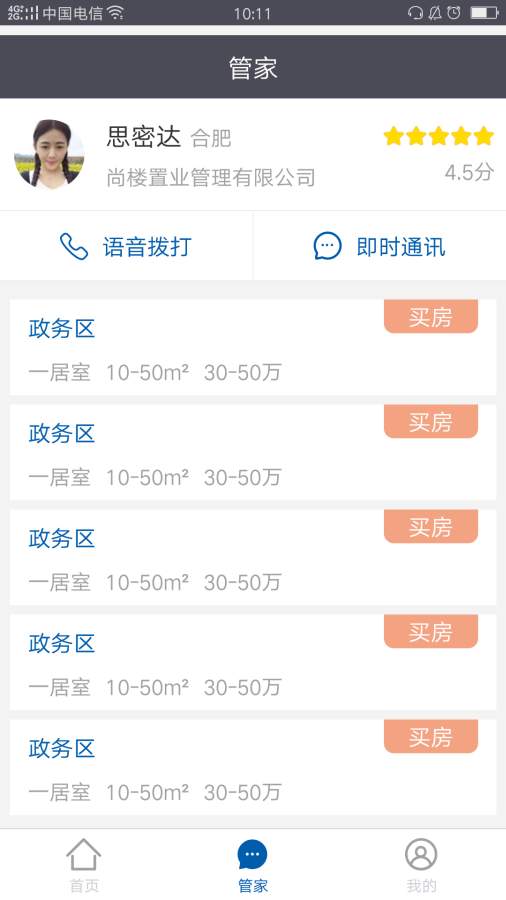 房邦app_房邦app官网下载手机版_房邦app安卓版下载