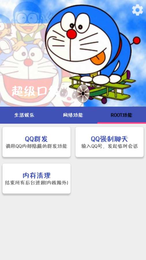 超级口袋app_超级口袋app官网下载手机版_超级口袋app中文版