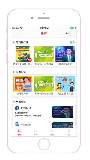 呦呦英语app