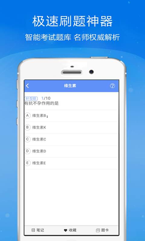 口腔执业医师金考点app_口腔执业医师金考点appapp下载_口腔执业医师金考点app积分版