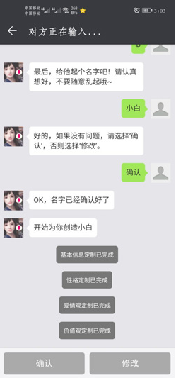 华为虚拟男友设置开启
