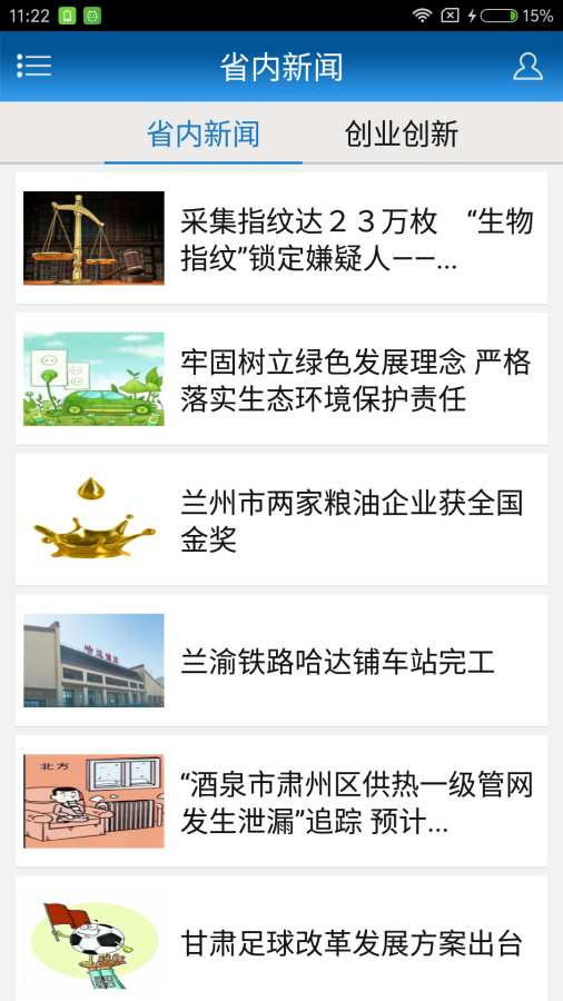 掌上徽县app_掌上徽县appios版下载_掌上徽县appios版