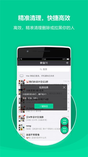 清粉大师免费版下载_清粉大师免费版下载手机版安卓_清粉大师免费版下载攻略