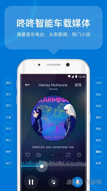 咚咚驾驶app下载_咚咚驾驶app下载中文版_咚咚驾驶app下载安卓版下载