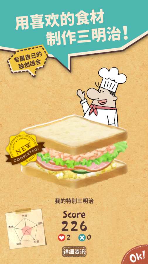 可爱的三明治店app_可爱的三明治店app中文版下载_可爱的三明治店app下载