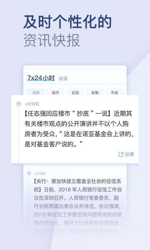 乐居财经下载_乐居财经下载最新官方版 V1.0.8.2下载 _乐居财经下载中文版下载