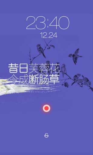 各自安好主题(锁屏桌面壁纸)app