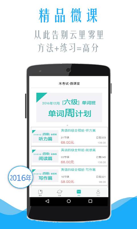 考研阅读app_考研阅读app手机版_考研阅读app电脑版下载