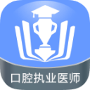 口腔执业医师金考点 口腔执业医师金考点