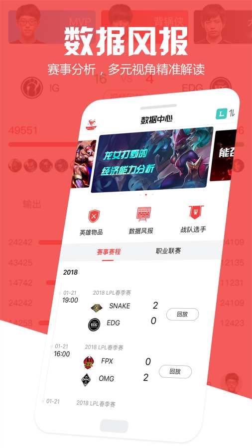 电竞风暴app_电竞风暴app攻略_电竞风暴app最新版下载