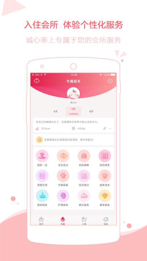 悦母婴app_悦母婴app积分版_悦母婴appios版下载