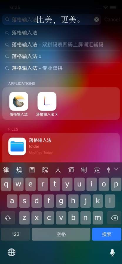 落格输入法 X下载_落格输入法 X下载中文版下载_落格输入法 X下载app下载