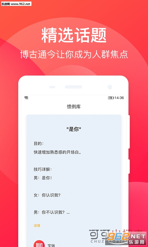 微信初次聊天话术900句_微信初次聊天话术900句小游戏_微信初次聊天话术900句手机版