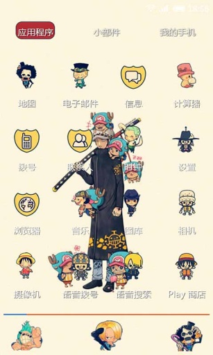 海贼的世界-91桌面主题壁纸美化app_海贼的世界-91桌面主题壁纸美化app积分版