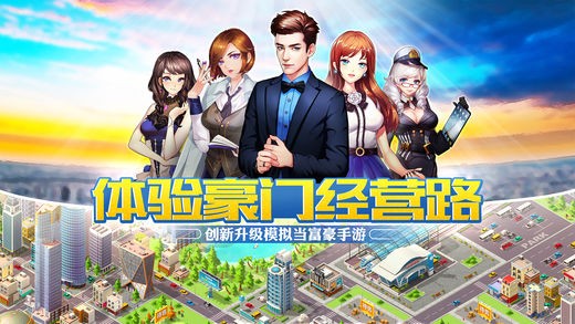 我的创业路ios版