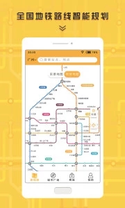 上橙地铁app下载_上橙地铁app下载小游戏_上橙地铁app下载安卓版下载V1.0