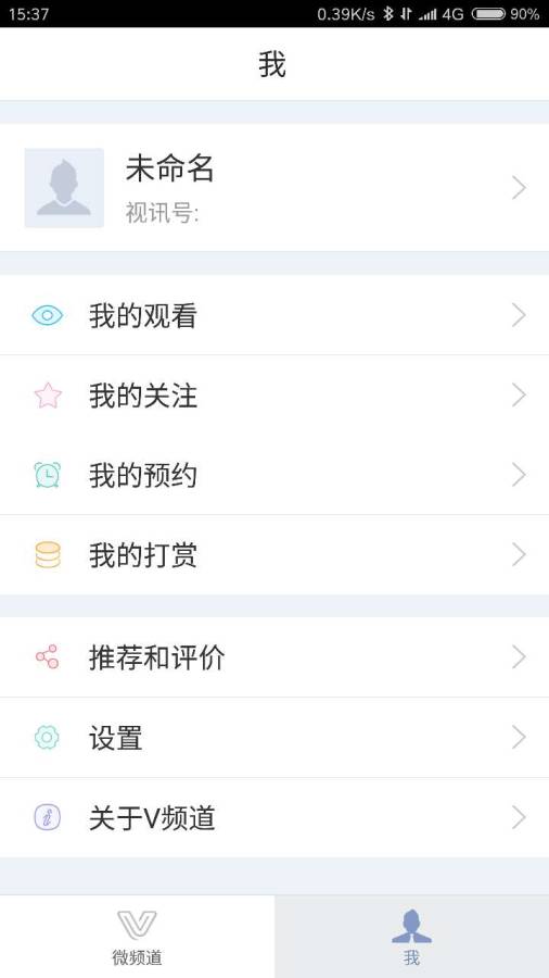 可视微频道app_可视微频道app中文版_可视微频道app安卓手机版免费下载