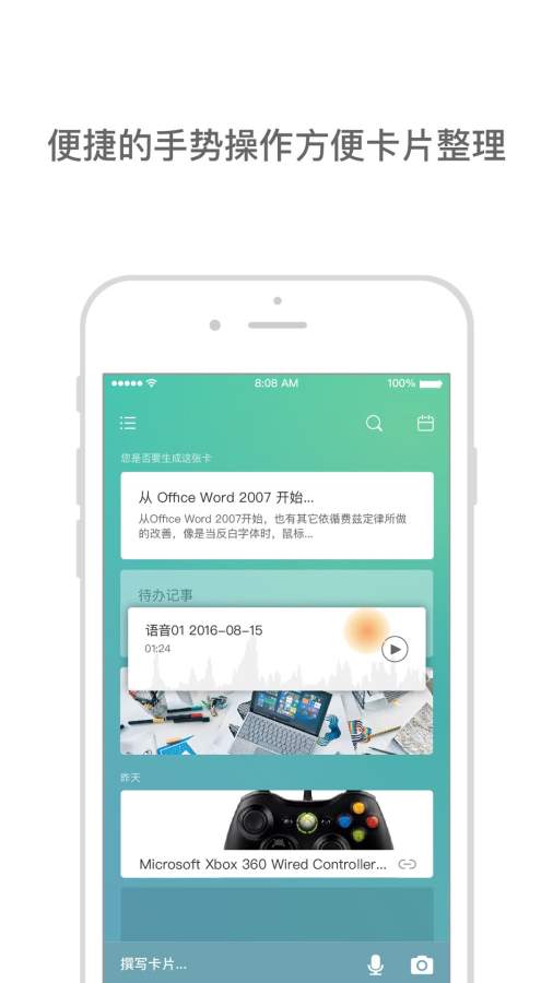 存在-A Microsoft Garage Project下载
