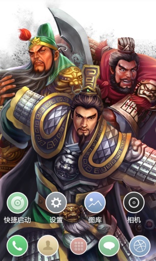 街机三国3-宝软3D主题app